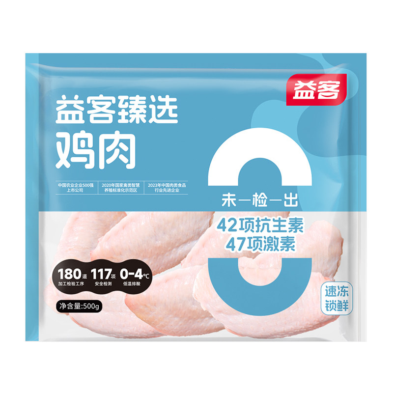 益客鸡翅中500g2袋新鲜冷冻鸡中翅奥尔良烤翅空气炸锅