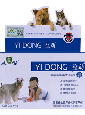 益动肠胃调理肠胃不适软便幼猫猫