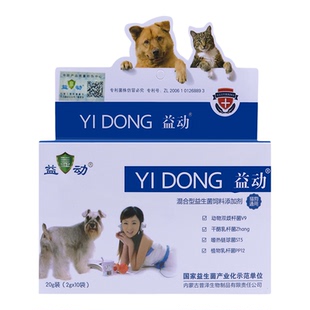 益动益生菌猫咪幼猫宠物狗狗猫食欲不振狗肠胃不适软便乳酸菌