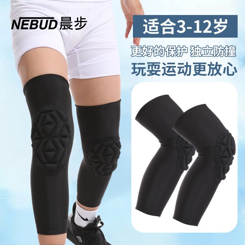 新款儿童运动护膝青少年篮球足球蜂窝防撞护膝透气高弹运动护具