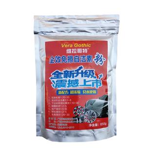 汽车全效自洁素粉免擦拭洗车液轮毂钢圈浓缩发动机去油泡沫高浓缩