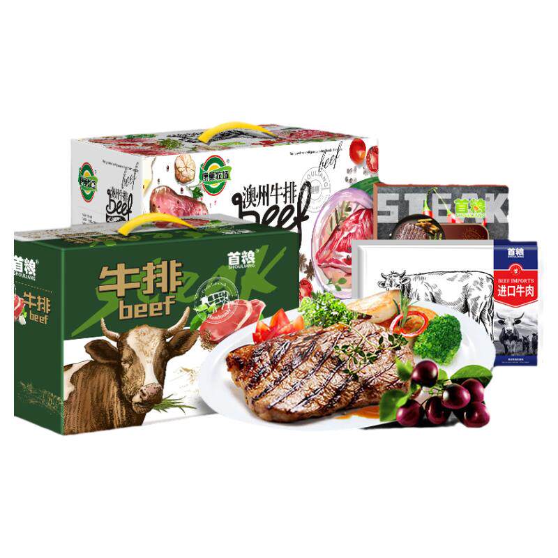 首粮牛排礼盒提货卡券凯恩斯畔