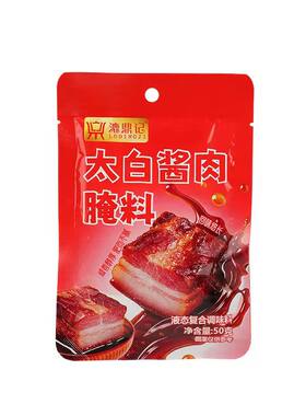 太白酱肉腌料家用腌肉调料包