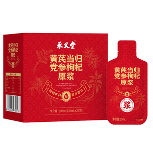 枸杞原浆宁夏官方旗舰店黄芪当归党参搭养血女人抗疲惫补铁气服液