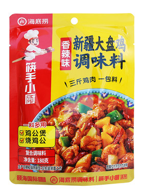 海底捞新疆大盘鸡调味料香辣地锅鸡烧排骨炒鸡料调味酱家用180g