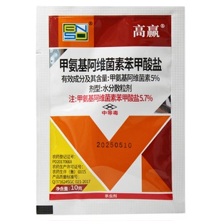 百农思达高赢5.7%甲维盐甲氨基阿维菌素苯甲酸盐甘蓝小菜蛾杀虫剂