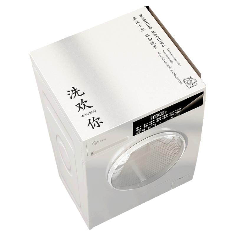 滚筒式洗衣机防晒罩套全自动双门冰箱防尘盖布防水皮革微波炉垫子