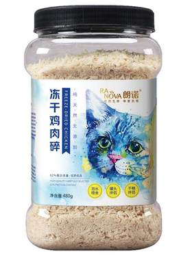 朗诺冻干碎猫犬通用零食纯肉冻干