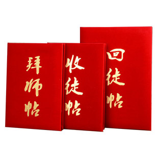 高档绒面拜师帖回徒帖收徒贴定做外壳奖状框封面定制内芯内页打印