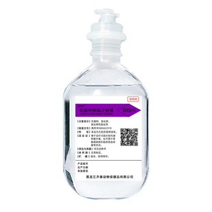 乳酸钠林格注射液兽用宠物猫狗用脱水酸中毒休克皮下补液正品兽药