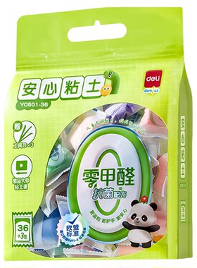 得力抗菌超轻粘土儿童橡皮泥彩泥