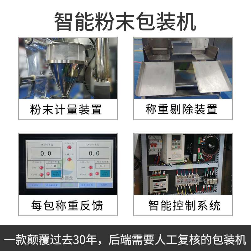 中药粉咖啡粉包装机 多功能自动粉末包装机 小型立式圆角袋包装机