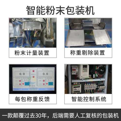 中药粉咖啡粉包装机 多功能自动粉末包装机 小型立式圆角袋包装机