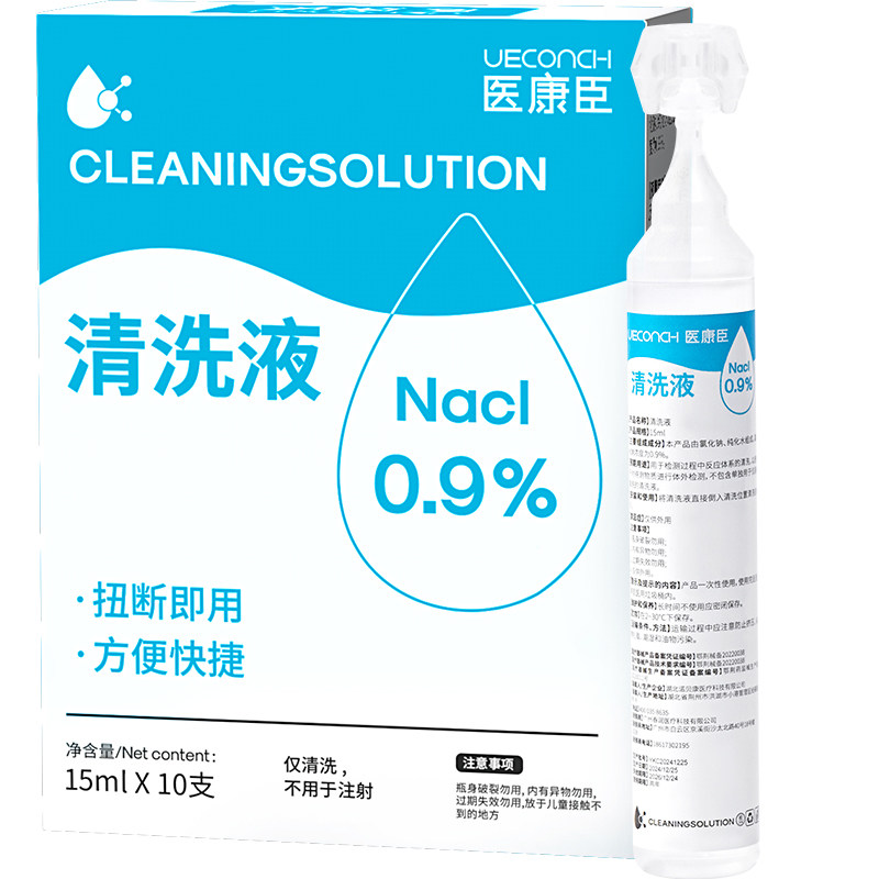 15ml眼睛鼻子小支敷脸护肤纹绣