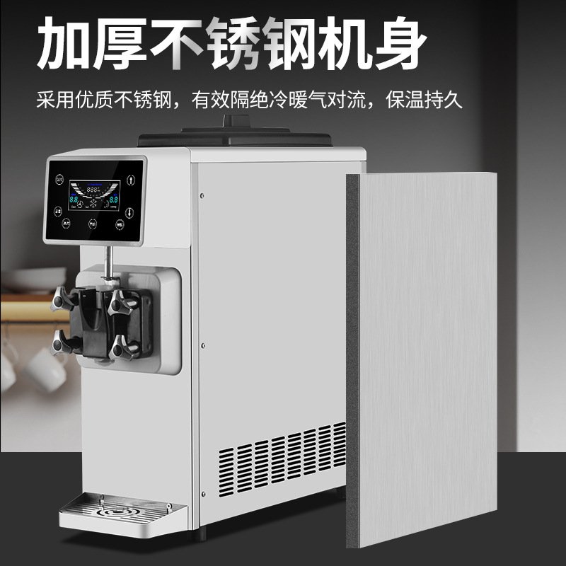 卓晋 小型冰淇淋机商用雪糕机全自动软质冰激凌机台式圣代甜筒机