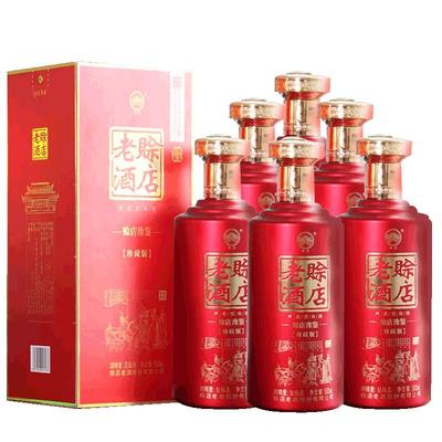 赊店老酒52度绵柔型白酒