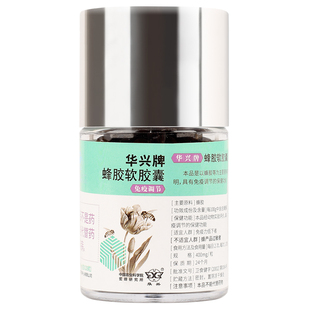 华兴 牌蜂胶软胶囊 400mg/粒*108粒