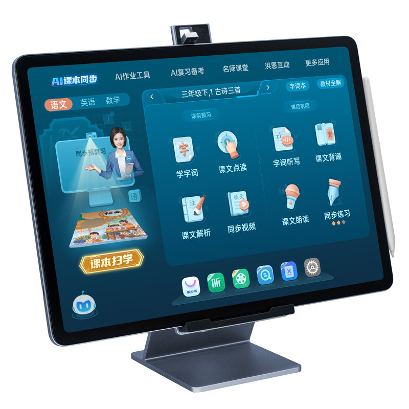 步步高S8官方旗舰大屏护眼学习机