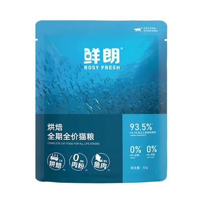 鲜朗低温烘焙全价猫粮鱼肉配方