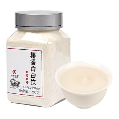 杏林草堂早C晚A粉杏仁七白饮五红粉桂花杏仁酪早餐代餐养生冲饮