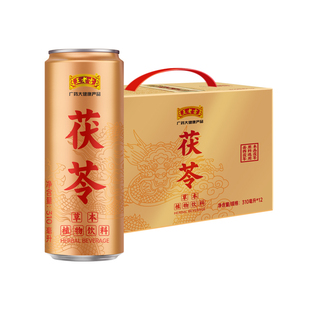 【王老吉精选】茯苓饮料整箱礼盒310ml*12罐黄芪水茯苓水熬夜茶