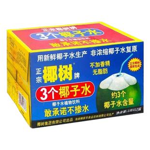 椰树牌椰汁椰子水纯海南新鲜椰汁水1L椰奶椰子水