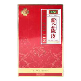 广药采芝林正宗新会老陈皮礼盒装官方旗舰店正品大红皮养生茶泡水