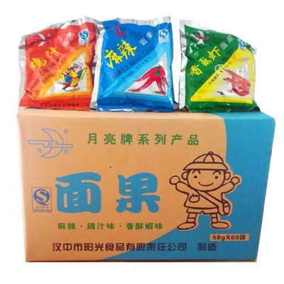 月亮牌面果42克混装怀旧零食