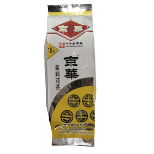 5袋100克京华16号茉莉花茶2两小包装袋一斤16号北京京华茶叶2025