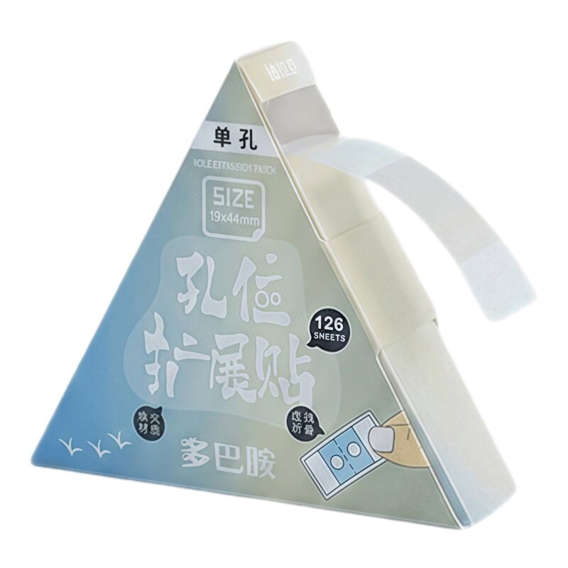 珠光活页孔位扩展补孔索引贴