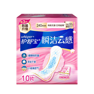 护舒宝卫生巾日用量多组合装瞬洁云感棉女士姨妈巾正品官方旗舰店