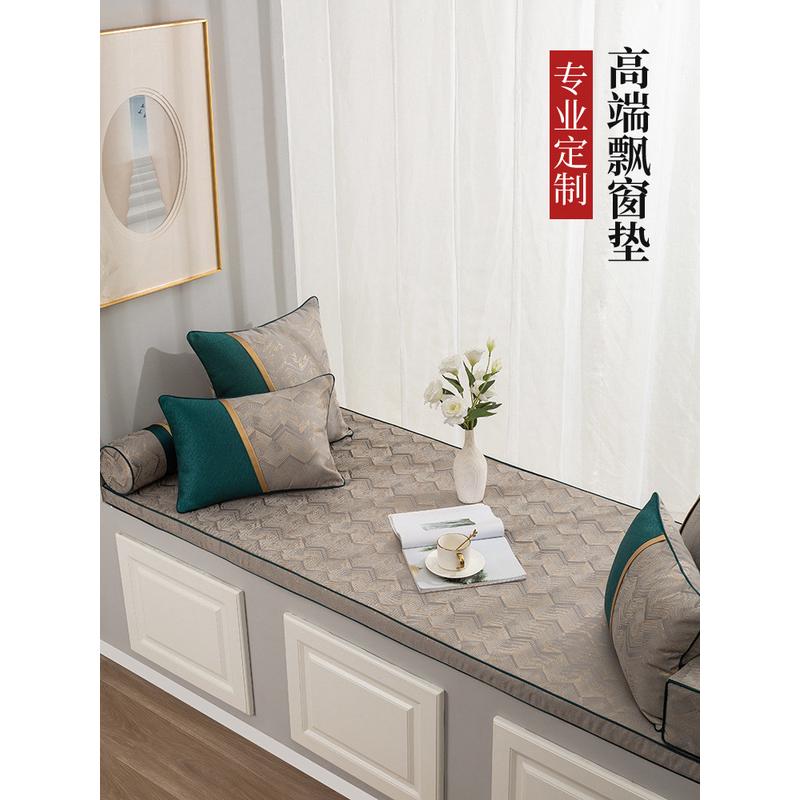 V2WS飘窗垫窗台垫新中式阳台卧室坐垫四季通用榻榻米垫可拆洗