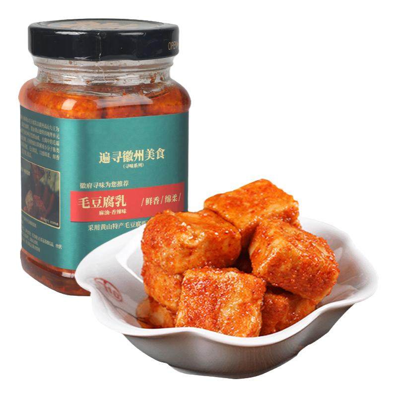 黄山特产毛豆腐乳安徽香辣下饭菜