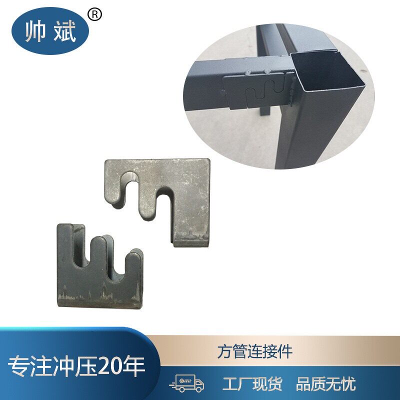 供应  方管连接件 铁床配件 上下床连接件连接卡扣 现货供应
