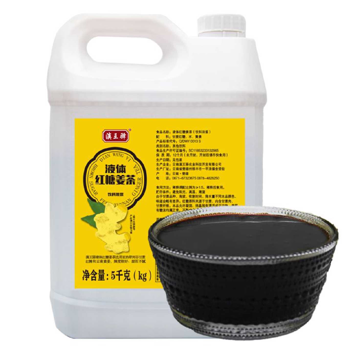 红糖姜茶老姜汁奶茶店专用姜糖姜母茶液体红糖姜茶商用桶装浓缩