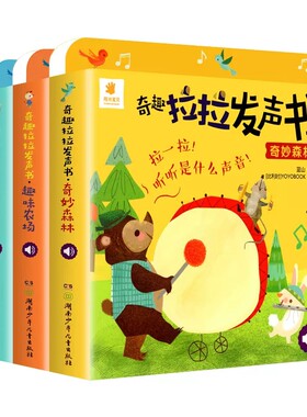 宝宝点读发声书手指点读