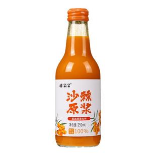 沙棘原浆山西吕梁生榨沙棘汁原浆沙棘果原浆252ml玻璃瓶沙棘果汁