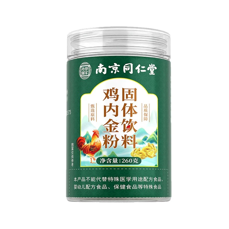 纯鸡内金粉炒熟调理脾胃中药材成人儿童消积食官方店正品消食