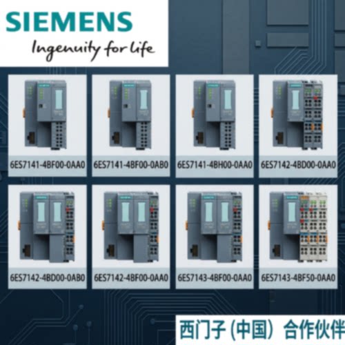 议价西门子PRO模块6ES7141/142/143-4BF00/4BD00/4BF50/4BH-0AA0/