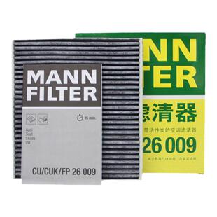 曼牌CUK26069空调滤芯适用大众高尔夫8高7途观L奥迪A3迈腾朗逸CC