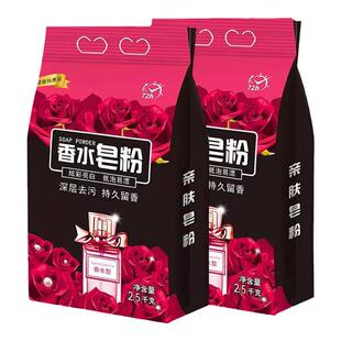 天然香水皂粉亲肤皂粉强力去污高泡洗衣粉香味持久留香5-10斤装