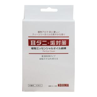 日本Kojima 狗狗猫咪耳部清洁棒宠物耳朵清洁耳垢棉签棉棒 40支装
