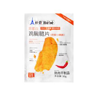 赫碧薄脆鸡肉脆片鸡胸肉干解馋高蛋白鸡排脆卡脂肥代餐零食休闲