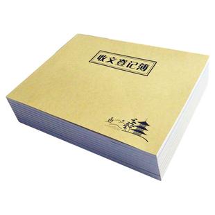 强林 820-16收文登记簿 16K发文本 50张财务用品办公单位收发明细