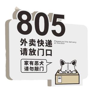 外卖快递请放门口指示牌创意可爱门牌号码牌家用请按门铃敲一下门放这里提示牌放置点存放处标志牌贴纸定制做