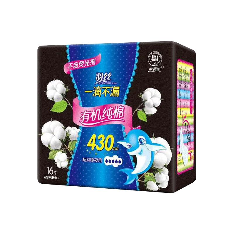羽丝夜用卫生巾纯棉系列超长透气姨妈巾正品官方旗舰店整箱