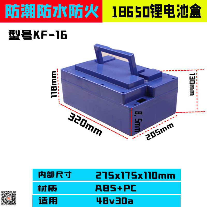 48V60V72V15A18A20A30A40A电动车锂电池盒塑料外壳保护壳电池盒