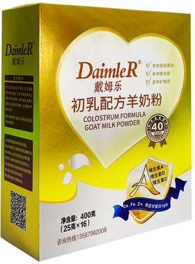 戴姆乐陕西羊奶粉初乳粉学生老年