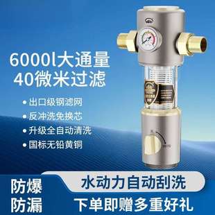 全屋前置过滤器品牌大水管过滤净水器8T反自动包流量邮冲洗自来水