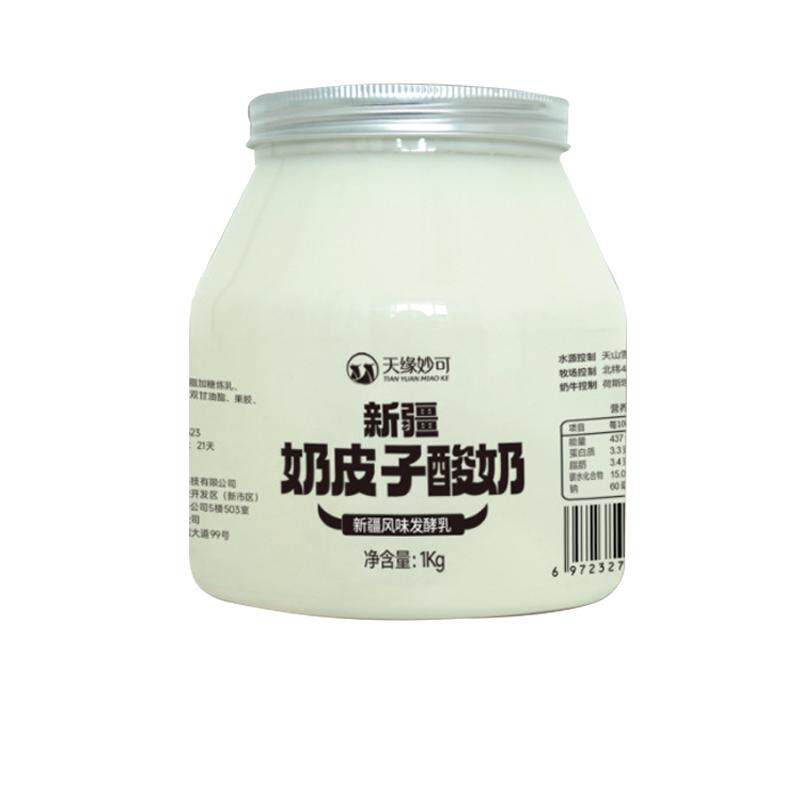 天缘妙可新疆奶皮子酸奶1kg*2桶装全脂冷链梅婷颖儿小红书同款